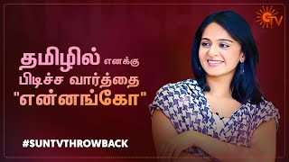 Interview of Anushka in Vettaikaaran Shooting Spot | Anushka Shetty | #SunTVThrowback