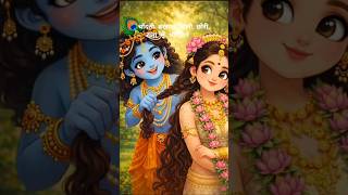 Bairan Song – Radha Krishna Full Version ✨❣️❤️ | Animated Love Story | #bairan #shorts #viral
