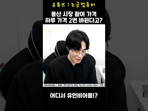용산 활어 시장은 하루에 <strong>시세가</strong> 두번 바뀌냐구요? #shorts #short