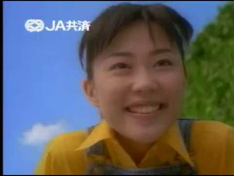 懐かしいCM【木村佳乃】JA　自動車共済
