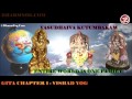 Complete shrimad bhagavad gita in hindi