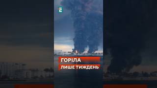 🔥 Нафтобаза у Феодосії майже знищена! Гасіння тривало майже тиждень! #еспресо #новини