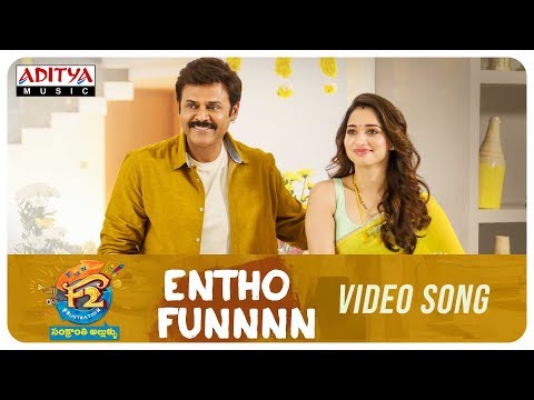 Entho Fun Video Song || F2 Songs || Venkatesh, Varun Tej, Anil Ravipudi || DSP