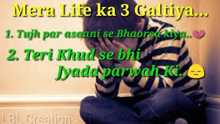Mera Life Ka 3 Galti....