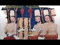 ارژنگ اثر مانی