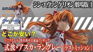 【シン・エヴァンゲリオン】白プラグスーツ 彩色済み完成品フィギュア 式波・アスカ・ラングレー【アスカフィギア】ラストミッション リボルブフィギア