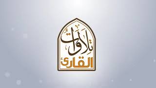 سورة الطارق بصوت الشيخ عبدالهادي الكناكري