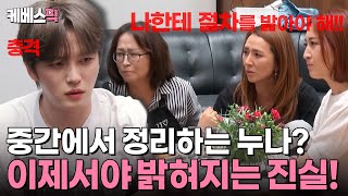 [#편스토랑] 30년 만에 처음 알게 된 진실🤣 재중이 학창 시절에 인기 없었던 이유는??🫢 | KBS 240927 방송