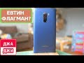 Xiaomi Pocophone F1 няколко месеца по-късно: бюджетният &quot;флагман&quot;?