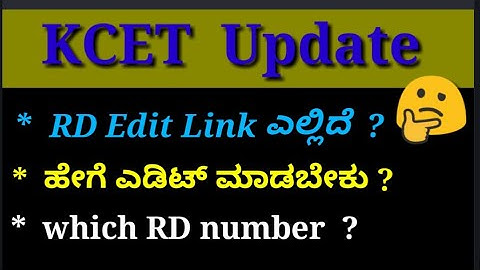 Where is RD Number Edit Link | How to Edit |
