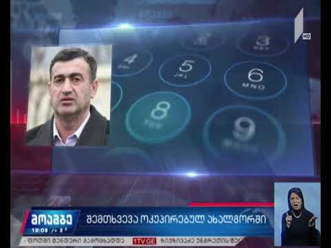 შემთხვევა ოკუპირებულ ახალგორში