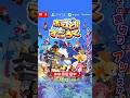 その裏切り、アリっスか!?【みんなでポイっと!プリニーすごろく】コマンドRPG×スゴロクが融合した悪魔的パーティーゲーム #プリニーすごろく #ディスガイア #日本一ソフトウェア