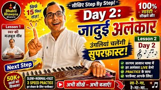 🎹 Lesson 2: 7 अलंकार जो हर Harmonium Player को आने चाहिए