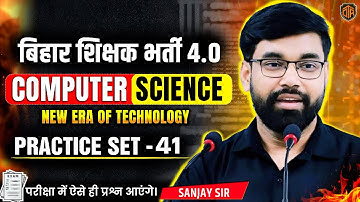 BPSC TRE 4.0  Computer Science Class | Most Important MCQ For Bihar Teacher | By Officers Academy