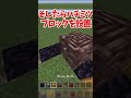 ネザライト鉱石が無限に出てくる海外の動画は本当か検証してみた！！！【マイクラ】#Shorts