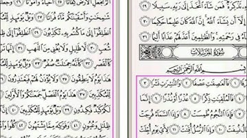 مراجعة سورة المرسلات (1-44)