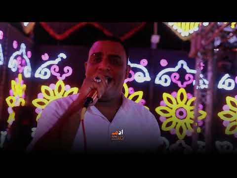 العندليب يوسف ادم يا حلاوتك يا ابو سمره