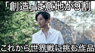 【西野亮廣】「創造」は意地が9割