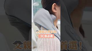 仿人手按摩頭!開箱「溫感無線肩頸按摩器」強力揉捏直擊痠痛點