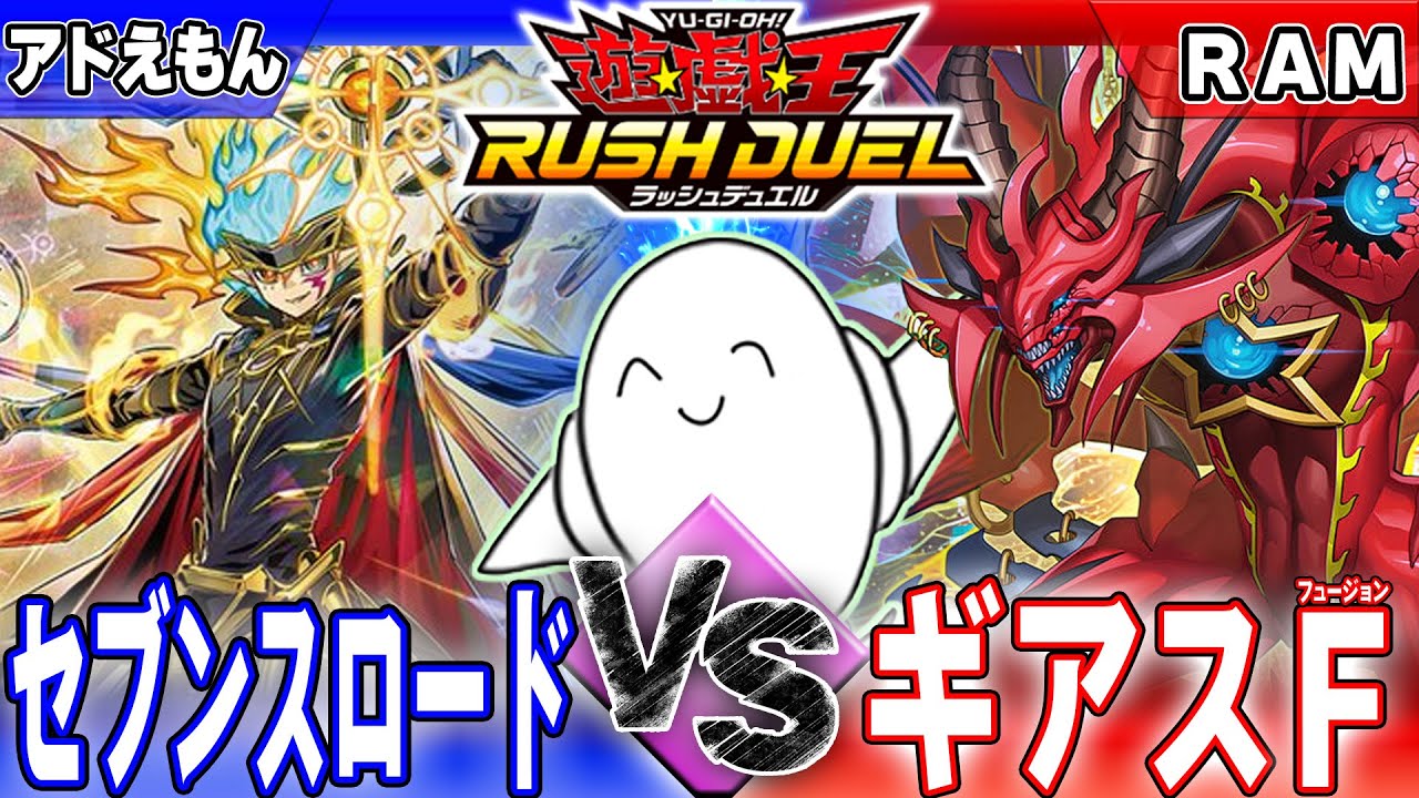 RushDuel] 