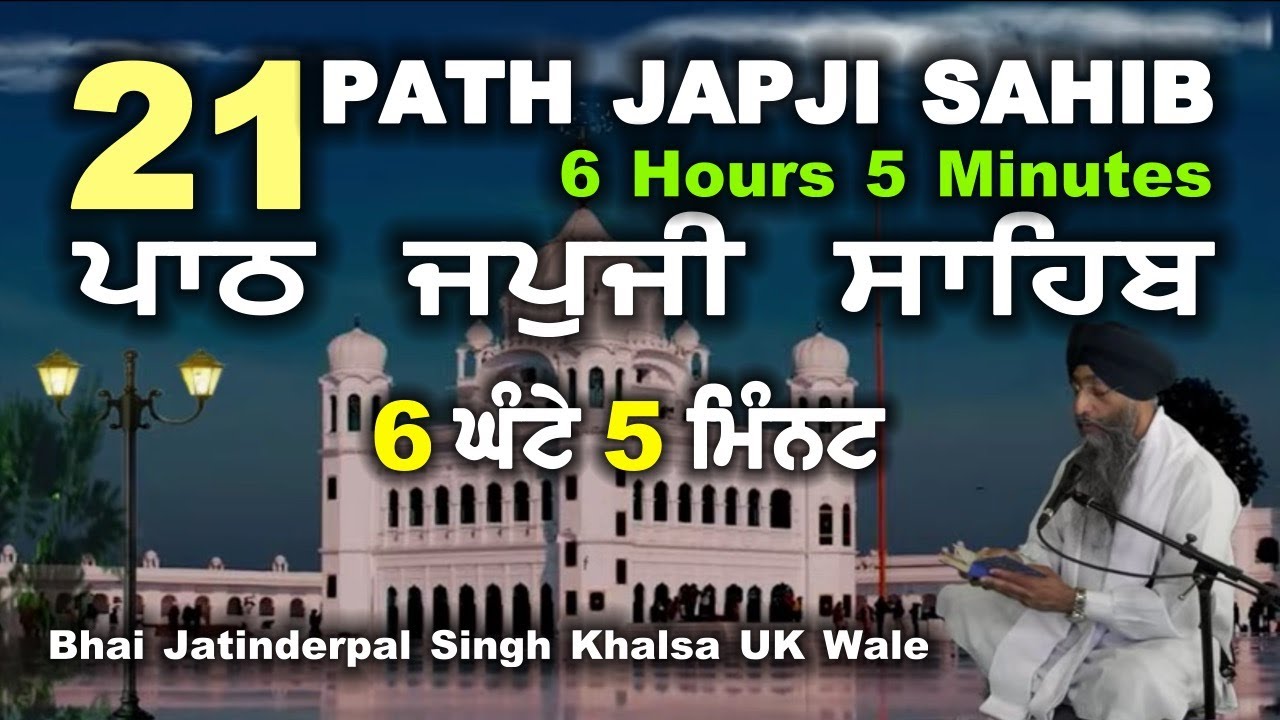 21 Path  Japji Sahib  Bhai Jatinderpal Singh Khalsa UK Wale