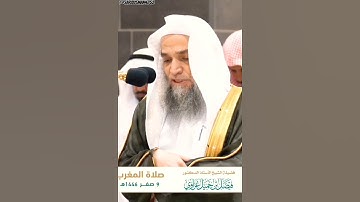 تلاوة خاشعة جداً لفضيلة الشيخ د. فيصل غزاوي || أفمن يلقى في النار خير أم من يأتي آمناً يوم القيامة