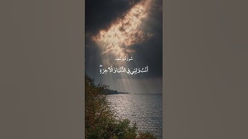 رَبِّ قَدْ آتَيْتَنِي مِنَ الْمُلْكِ || سورة يوسف || عبد الباسط عبد الصمد