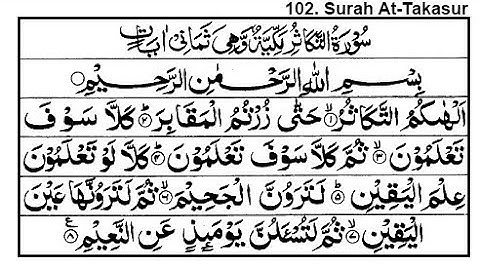 Surah At-Takasur With Arabic Text - سورة التكاثر - Sheikh Shuraim Imitating - Surah Takasur Tilawat