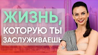 5 Шагов к жизни Мечты. Перезагрузи свою жизнь!