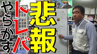 【絶対取れない】オンラインクレーンゲーム、やらかす
