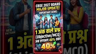 🚨 CBSE 2027 BOARDS EXAMS UPDATES?! 5 MAJOR CHANGES You NEED To Know! 😱📉#cbse2027