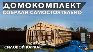 видео: Самостоятельная сборка силового каркасадома для круглогодичного проживания l Домокомплект БАРН 49м2 картинка: Самостоятельная сборка силового каркасадома для круглогодичного проживания l Домокомплект БАРН 49м2