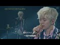 【繁中字】2PM 俊昊 JUNHO Next to You  Solo Tour 2014 『FEEL』