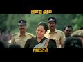 Raatchasi - Back To Back Promos 2 | Jyotika | Sy Gowtham Raj | Sean Roldan | Dream Warrior Pictures