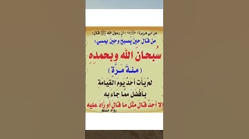#اذكار_المساء #اذكار_الصباح #دعاء_الرزق #أذكارالنوم #دعاء_فيه_بركة_ورزق