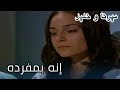 إنه بمفرده منكشه و هاليل الفصل 5 