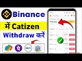 How to sell cati in binance❗How to sell catizen coin in binance❗How To Withdraw Cati Coin In Binance