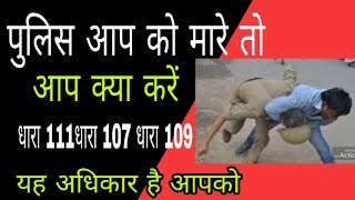 कानून की धारा सीखें|App review screenshot 1