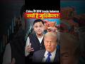 China के साथ trade balanceक्यों है मुश्किल? | Major Gaurav Arya