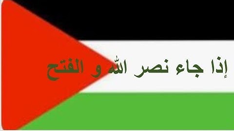 #بطاقة سورة النصر(أجمل تبسيط في علم التجويد)