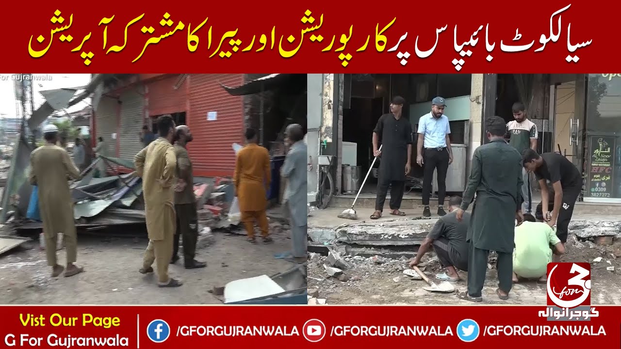 Joint operation of Corporation and PARA on Sialkot Bypass | Badar Dar