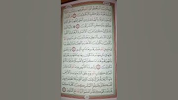 سورة التوبة