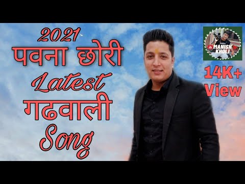 Latest garhwali song 2018 Manish Kohli Amit Badoni Mastu  Sangeeta Dhaundiyal