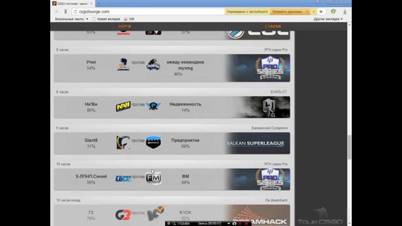 Прогнозы CS:GO №2  (CS:GOLOUNGE) ( 21.04.2015)