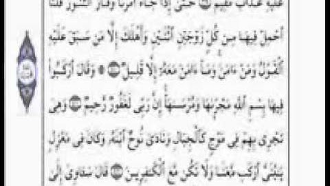 الشيخ مصطفى خميس سورة هود كاملة