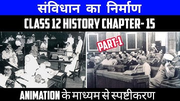 Class 12 History Chapter-15 संविधान का निर्माण Part-1 Animation video By Roshan Shah
