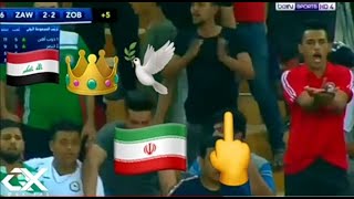عندما تستفز الجمهور العراقي يكون الرد قاسياً رد جمهور الزوراء على اللاعب الإيراني 🇮🇶🦁🕊