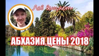 видео Цандрипш частный сектор 2017 цены цена на отдых без посредников у моря