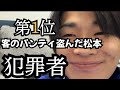 バイト先の先輩最強ランキング