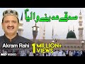 Akram Rahi - Sadqay Madiney Waleya (Official Video)